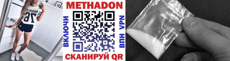 Метадон VHQ  ссылка на мегу сайт  Сычёвка 